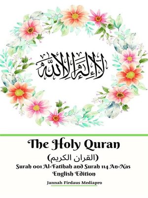 cover image of The Holy Quran (القران الكريم) Surah 001 Al-Fatihah and Surah 114 An-Nas English Edition